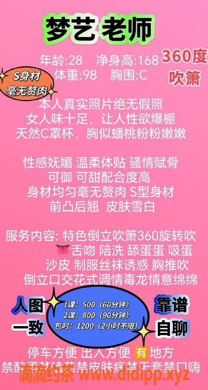 西安楼凤资源信息,雁塔区梦艺，超值体验仅5元课费