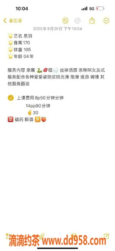 青岛楼凤资源信息,思羽 大学生伴游 170cm身高 白肤 大长腿