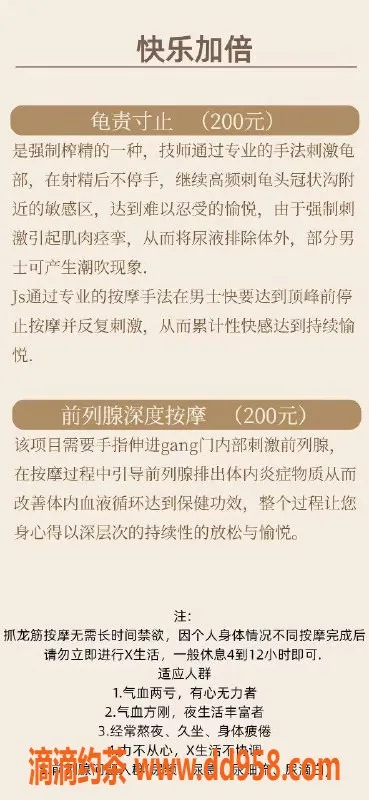 青岛抓龙筋资源信息,德源古法龙筋，解决前列腺问题的专业选择