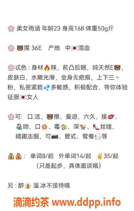 青岛楼凤资源信息,23岁混血美女雨涵，168cm身高，纯天然36E