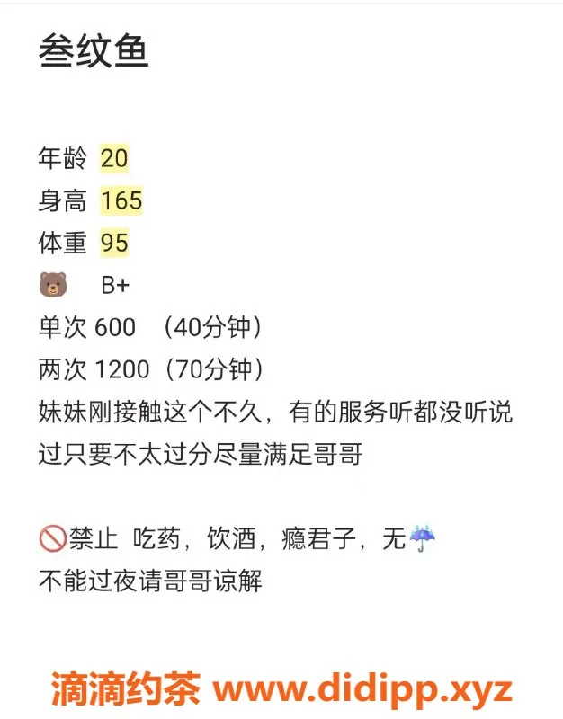 沈阳楼凤-哈尔滨叁文鱼，600元享受优质服务