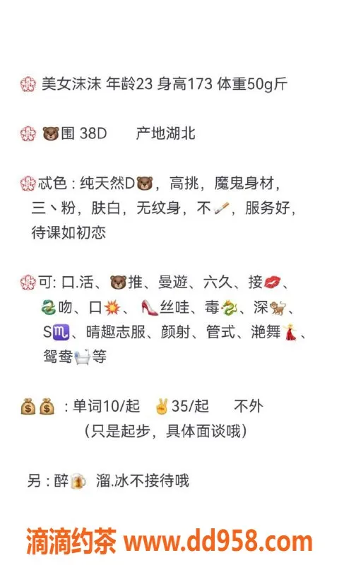 青岛楼凤资源信息,湖北高挑美女沬沬，173cm，纯天然38D，激情服务