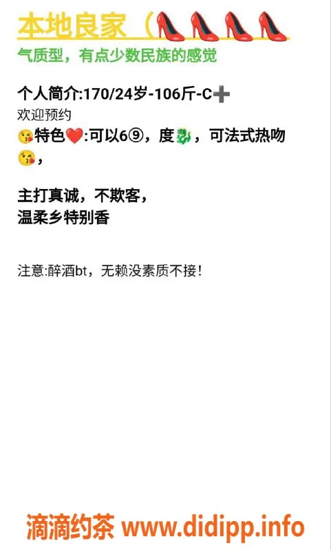 烟台楼凤资源信息,芝罘区良家服务，10张起收费