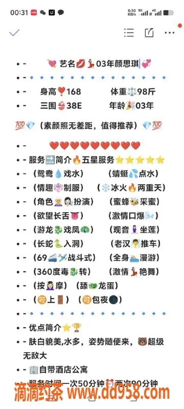 无锡楼凤-无锡梁溪区颜思琪，168CM、98斤、E罩杯，服务优质，价格实惠！