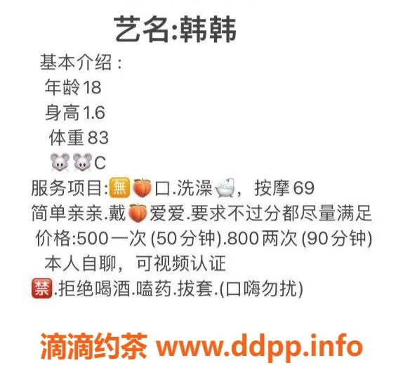 成都楼凤-成华区韩韩，身高160，85，19岁嫩妹服务