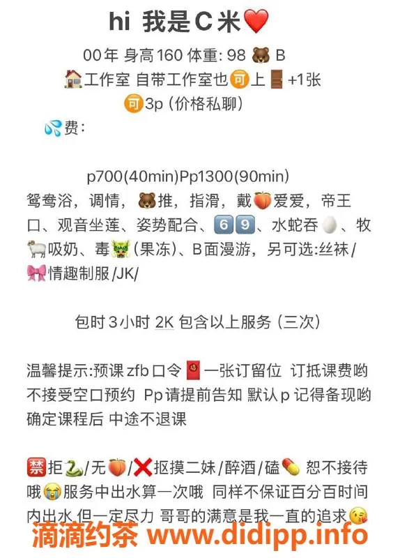 沈阳楼凤-哈尔滨C米教师，700元预约体验