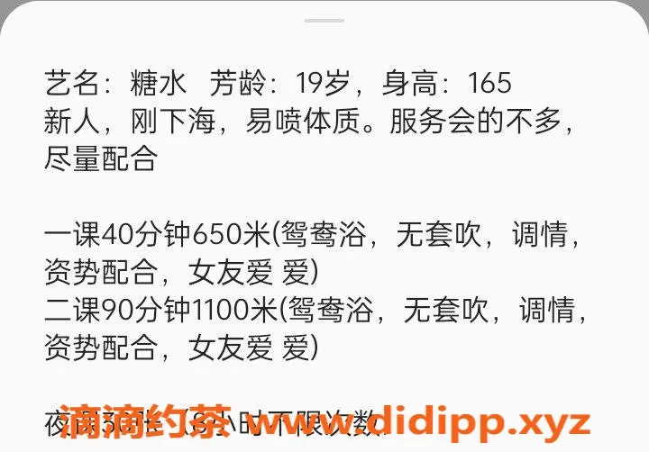 深圳楼凤-深圳宝安千元以下，650元体验服务