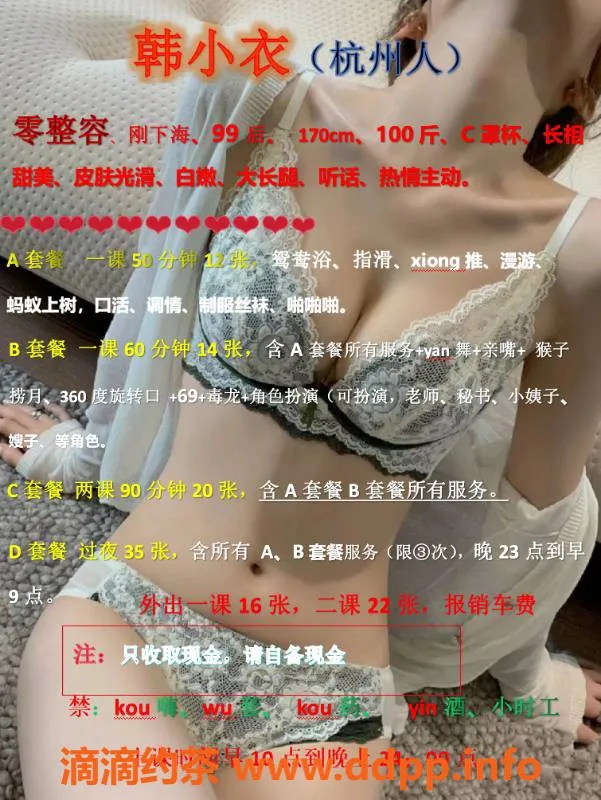 北京楼凤-金台路嫩妹韩小衣 内衣批发体验分享