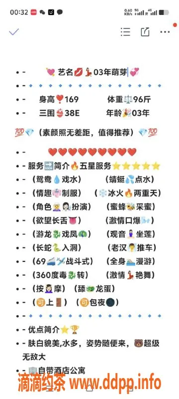 无锡楼凤-无锡萌芽 169cm E罩杯 体验只需1100元