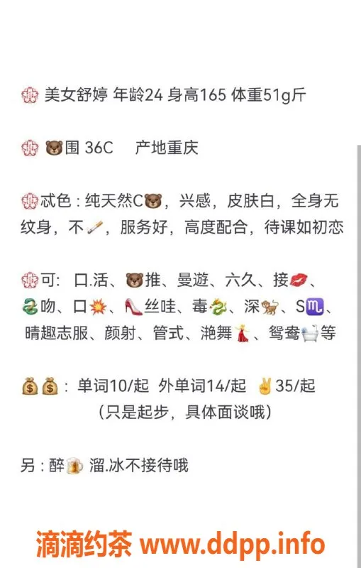 青岛楼凤资源信息,重庆舒婷，24岁165cm，36C温柔服务