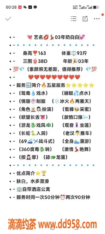 无锡楼凤-无锡市夏嘻嘻，身高163，胸围D，热情服务！