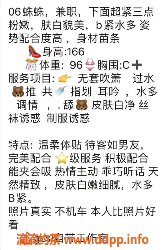 无锡楼凤-明日新茶06蛛蛛，单次无套服务