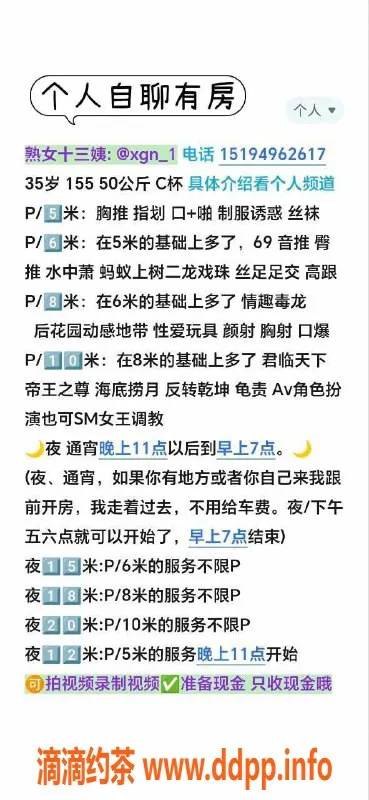 绍兴楼凤-越城区十三姨：155身高50体重C罩杯服务多样