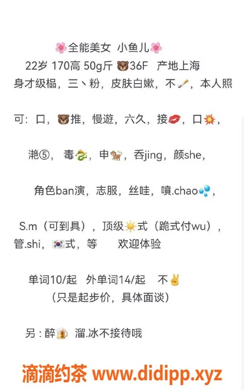 青岛楼凤资源信息,上海小鱼儿 22岁 170高 50重 36F诱惑