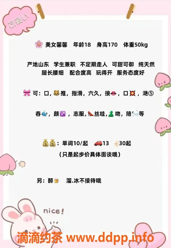 青岛上门服务资源信息,青岛馨馨 18岁青春女神 10张起