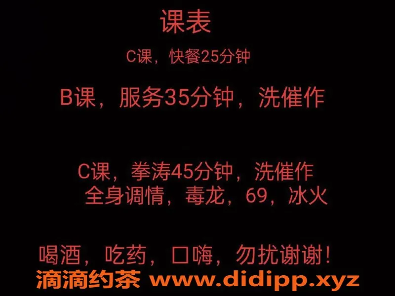 中山楼凤资源信息,中山小榄高端服务，价格透明，性价比高