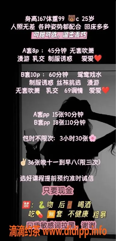 北京楼凤-朝阳区纯欲妹炎炎，真实胸C，服务热情