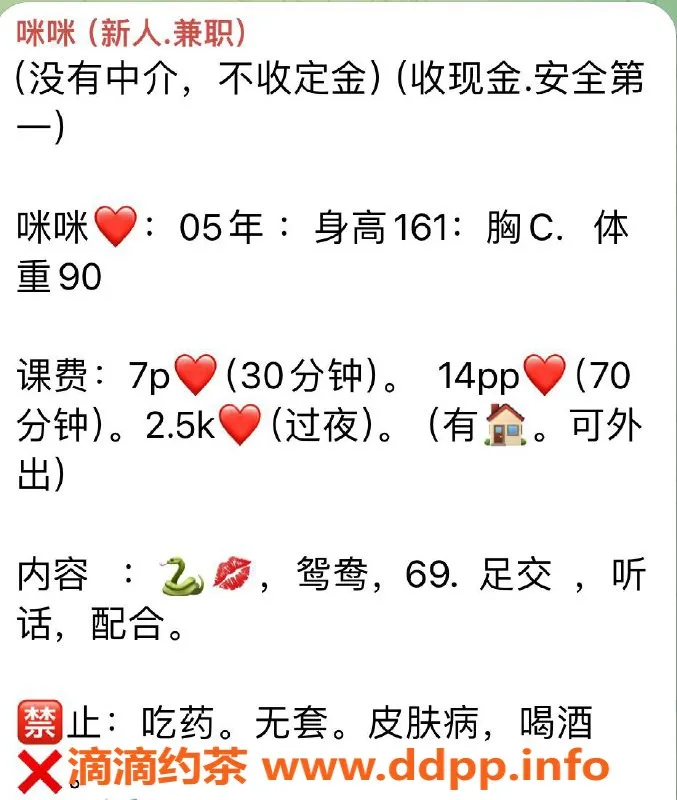 南通楼凤-崇川区咪咪，身材火辣，价格诱人