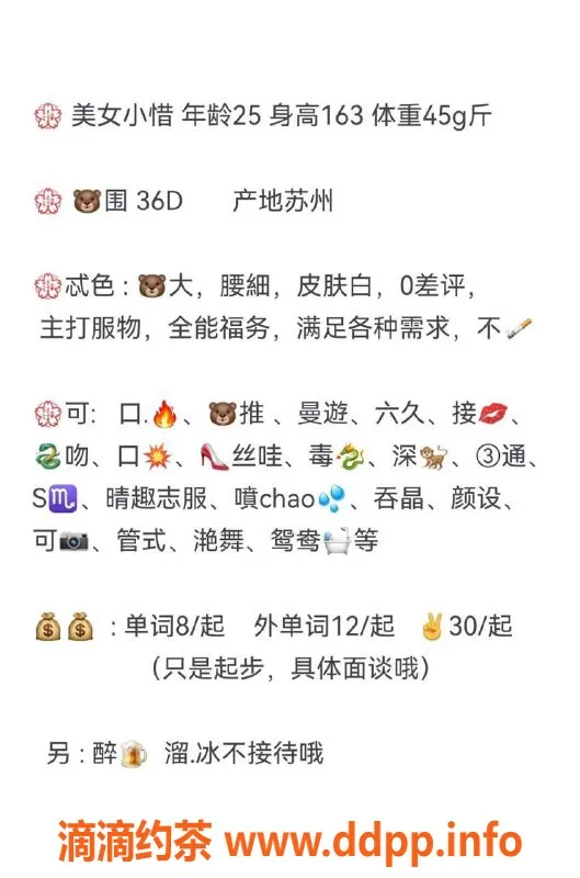 青岛楼凤资源信息,苏州小昔，25岁，163高挑，36D，超优质服务！