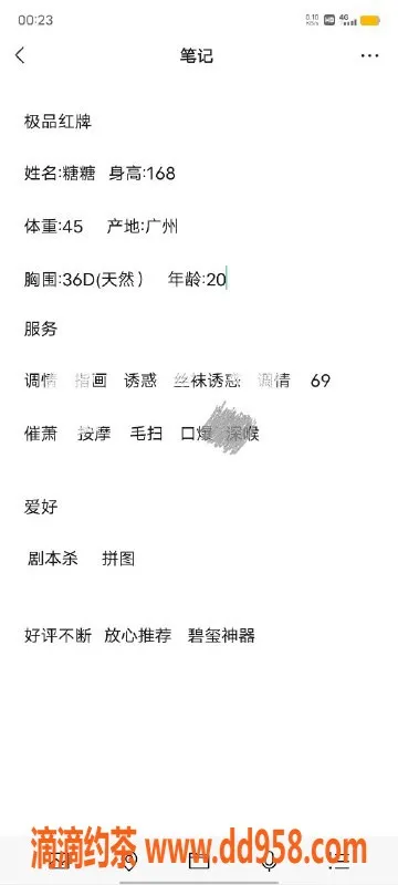 无锡楼凤-惠山天一公馆03糖糖，青春可人