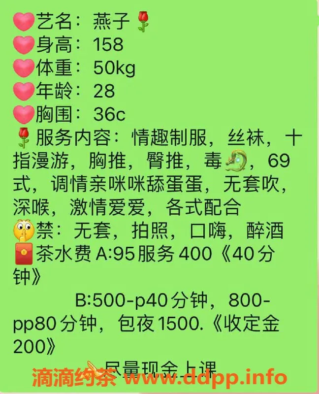 中山楼凤-石岐燕子28岁，36C身材特惠服务