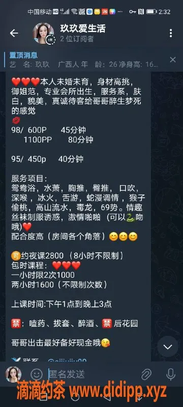 惠州楼凤-惠城区玖玖，超值服务只需95元起