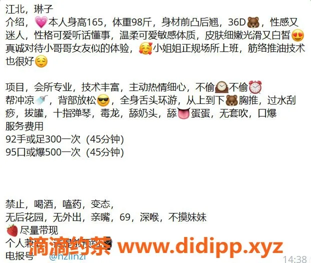 惠州楼凤-惠城区琳子，92课时只需300p，值得体验！