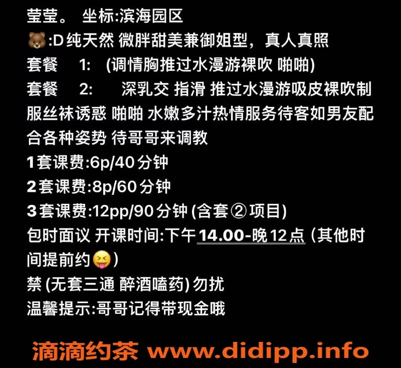 南通楼凤-通州银杏，服务超赞的巨胸美女