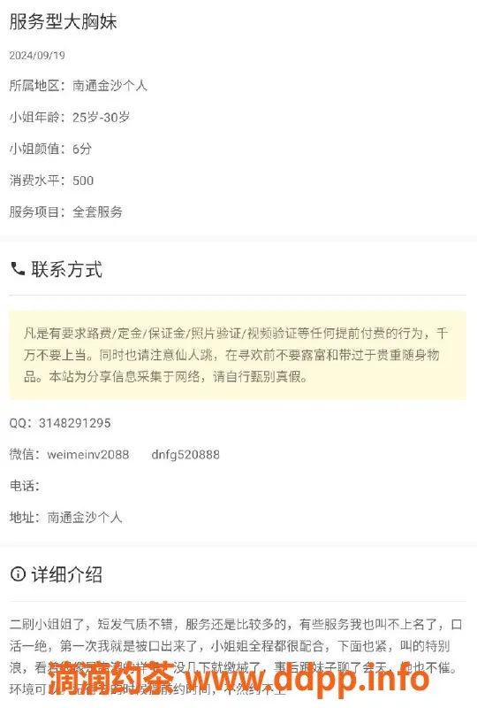 南通楼凤-南通ZT078，青春靓丽，服务热情