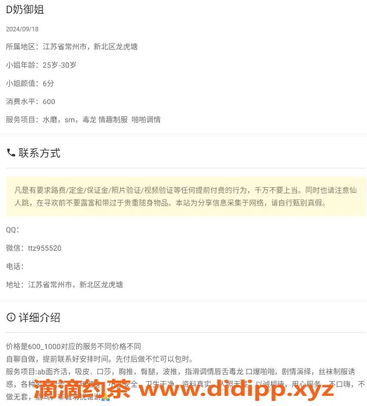 常州楼凤-常州ZT111新北待验服务，性价比高