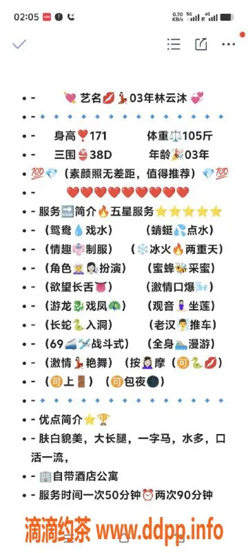 无锡楼凤-无锡林云沐，171高挑D罩杯，课费1000/1800！