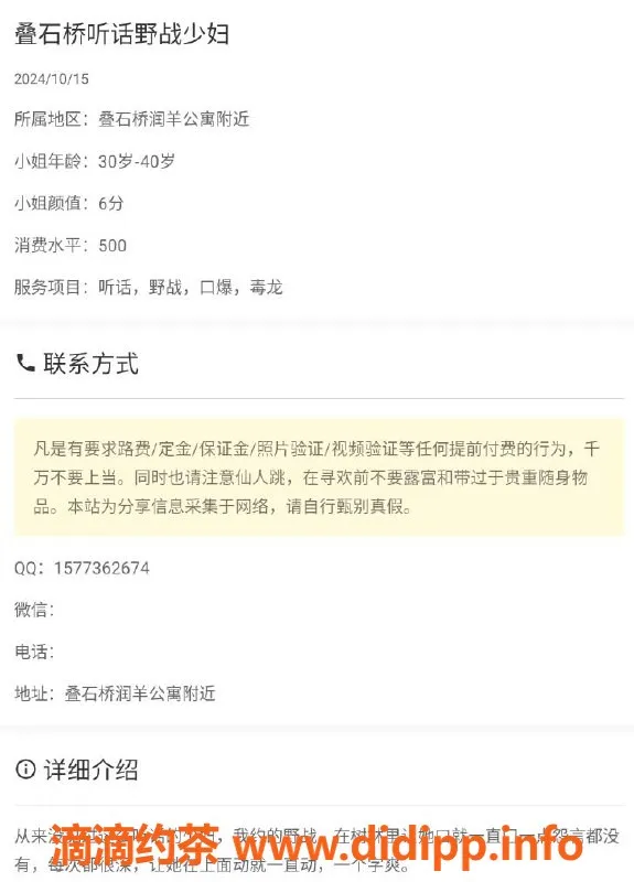 南通楼凤-南通ZT080 节奏迷人的优质服务等你来享