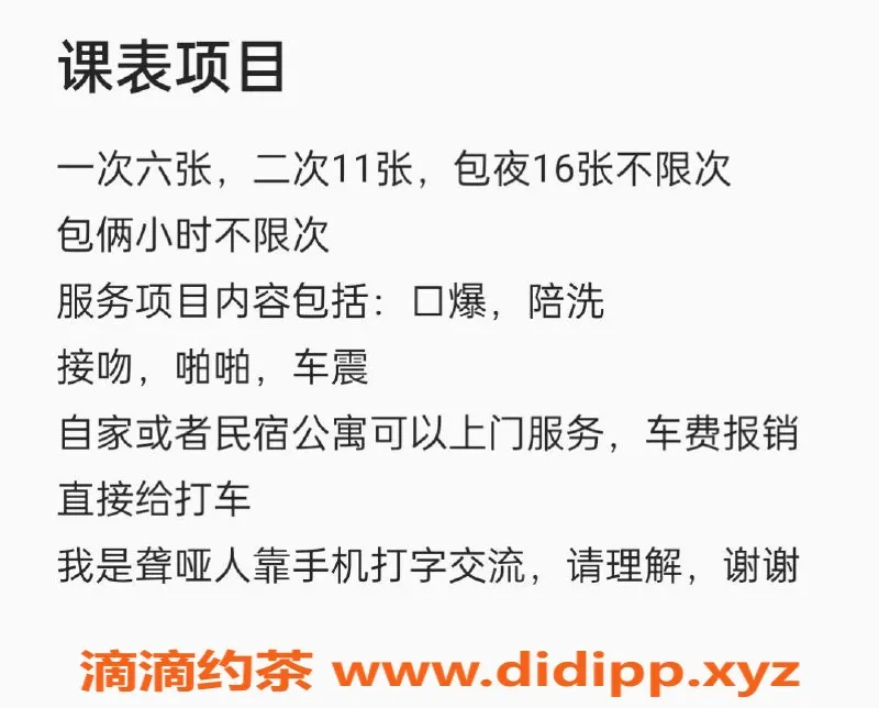 青岛楼凤资源信息,天桥区邢哑妹，性感迷人，期待你的光临！