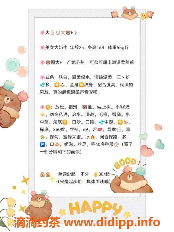 青岛spa会所资源信息,苏州大奶🐮，25岁，168cm，55斤，36F，服务超全面