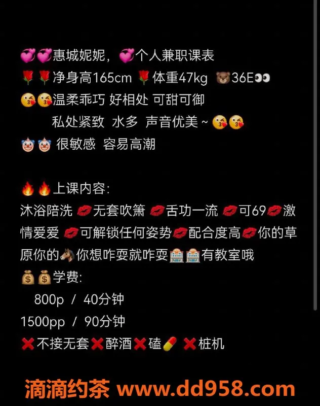 惠州楼凤-惠城涵涵，超值课时任你选！