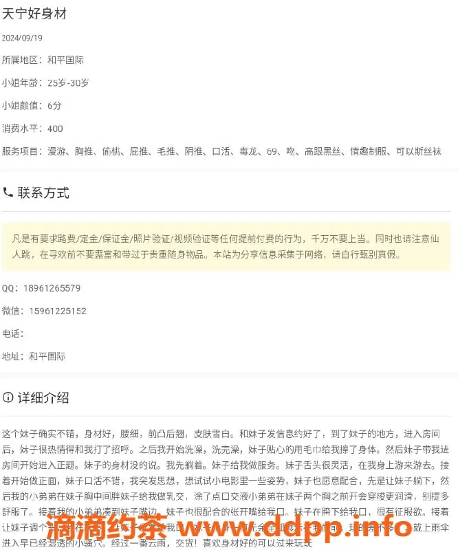 常州楼凤-常州ZT112天宁伴游，服务优质好评如潮