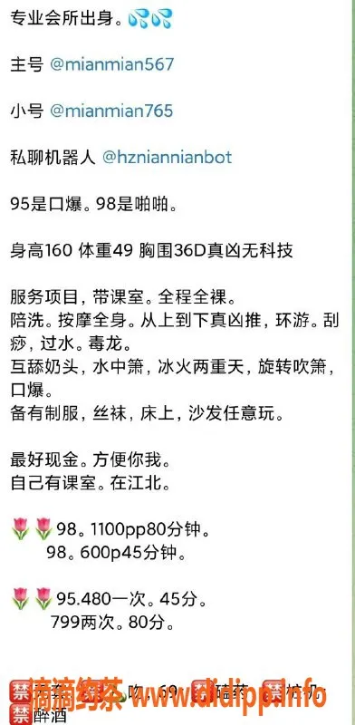 惠州楼凤-惠城区念念，600/P 1100/PP，快来体验！