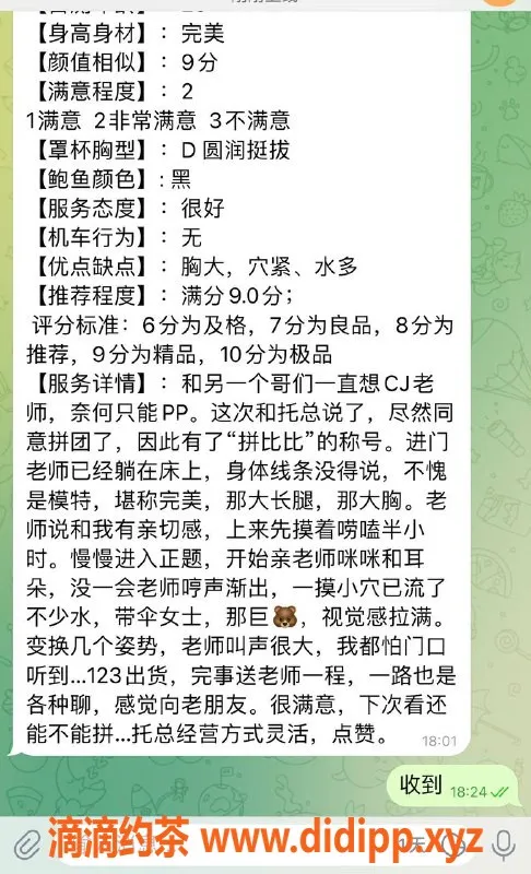 石家庄楼凤-拼好逼小细腰，优质服务等你体验