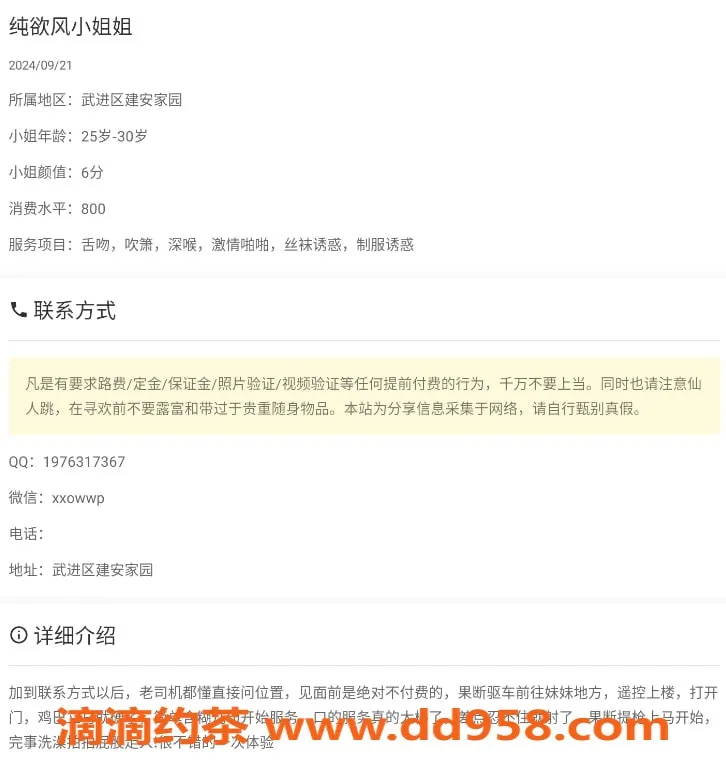 常州楼凤-常州ZT113，武进小妹，青春洋溢，服务热情