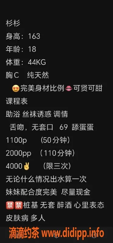 杭州楼凤资源信息,上城杉杉，颜值巨乳嫩妹，1100P起