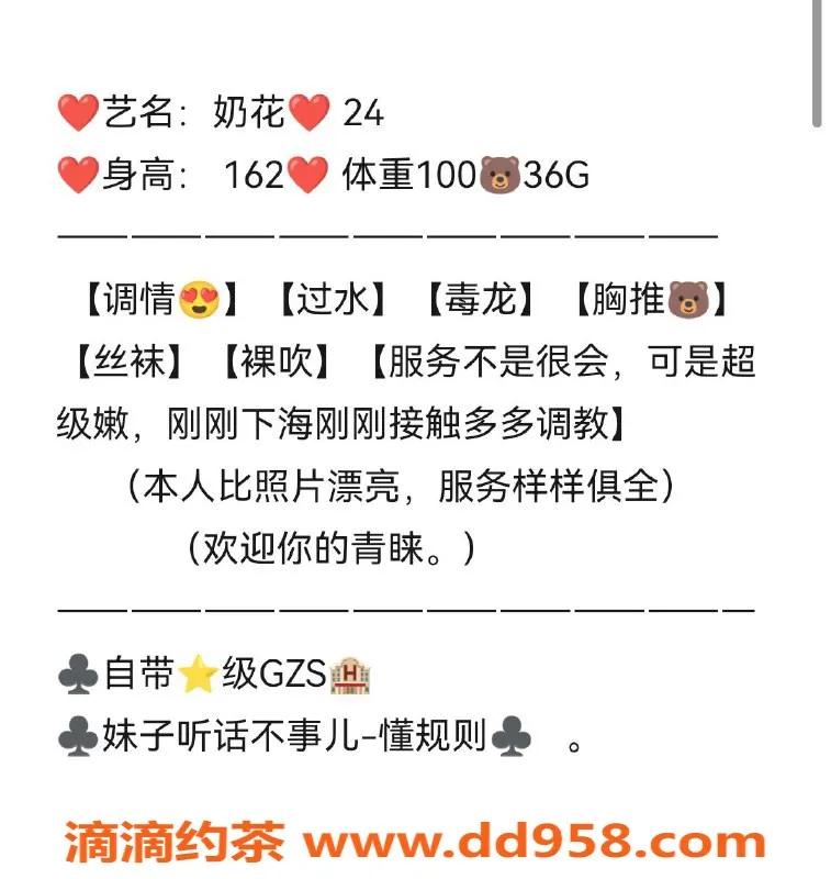 无锡楼凤-长泰御园36G奶花毒龙服务体验