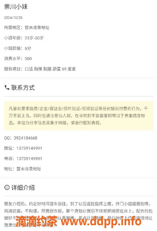 南通楼凤-南通ZT082，身材火辣，服务热情