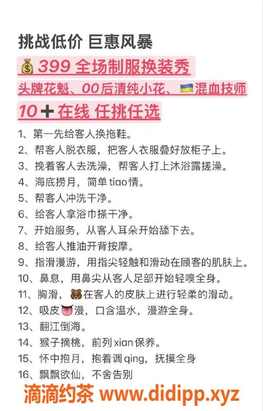 南通spa会所资源信息,如皋会所性价比高，年轻技师等你来体验