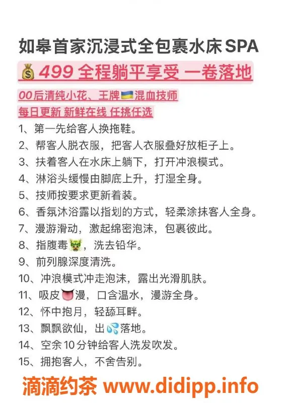 南通spa会所-如皋会所性价比高，年轻技师等你来体验