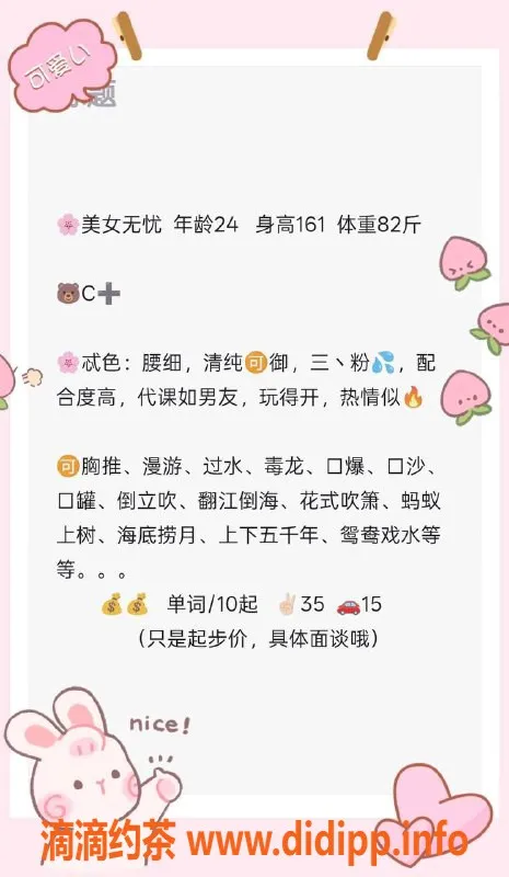 青岛楼凤资源信息,市北无忧，24岁161cm清纯可御妹子