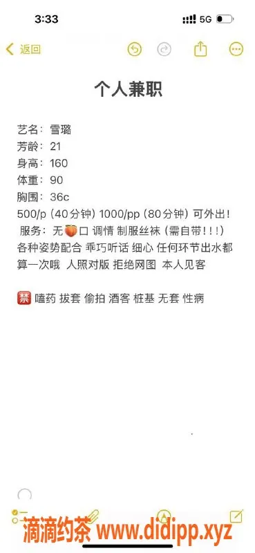 绍兴楼凤-越城区雪璐，160、45kg完美身材，调情服务