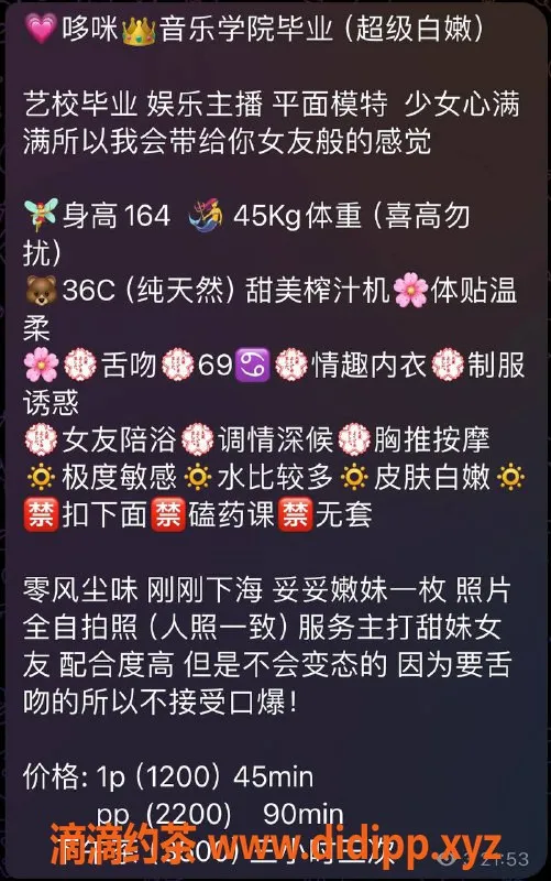 杭州楼凤资源信息,上城哆咪，颜值高的巨乳嫩妹，值得一试！