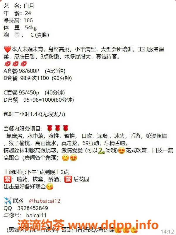 惠州楼凤-惠城区白月，600p超值体验等你来