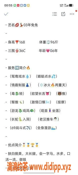 无锡楼凤-无锡兔兔，168CM C罩杯，服务超赞！