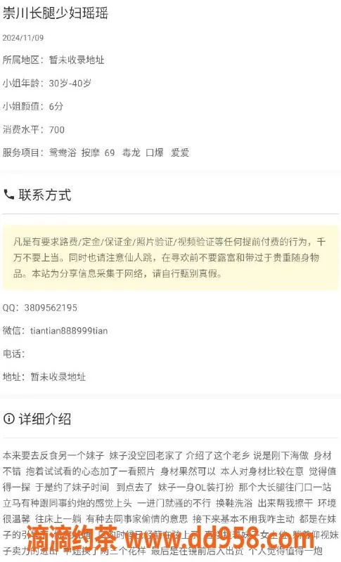 南通楼凤-南通ZT083待验，青春女孩，服务贴心